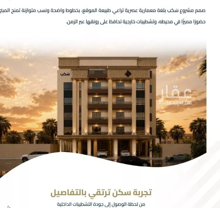 شقة للبيع في شارع عبيدة ابن حميد, حي الفيصلية, مدينة جدة, منطقة مكة المكرمة صورة 2