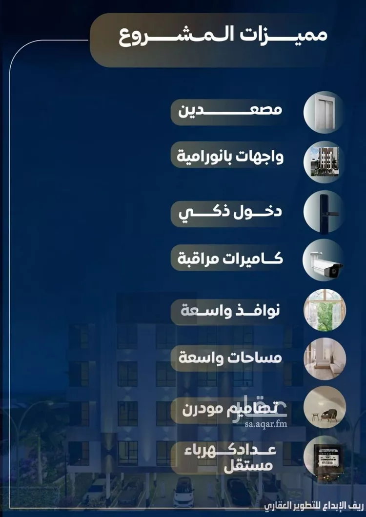 شقة للبيع في شارع عاصم بن العكير, حي النزهة, مدينة جدة, منطقة مكة المكرمة صورة 4