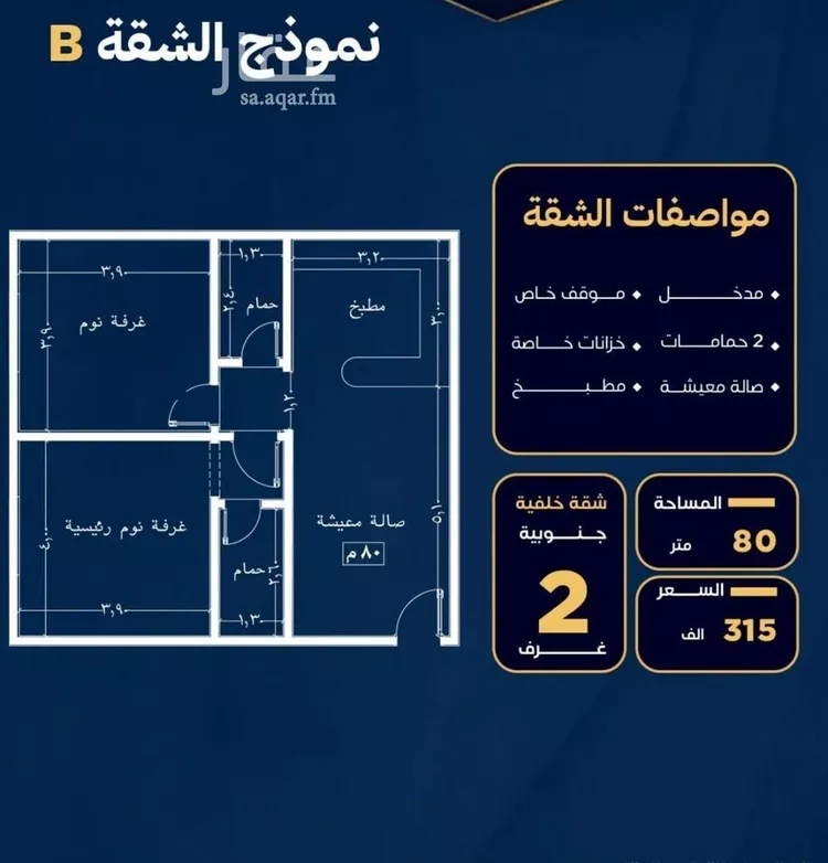 شقة للبيع في شارع عاصم بن العكير, حي النزهة, مدينة جدة, منطقة مكة المكرمة صورة 2