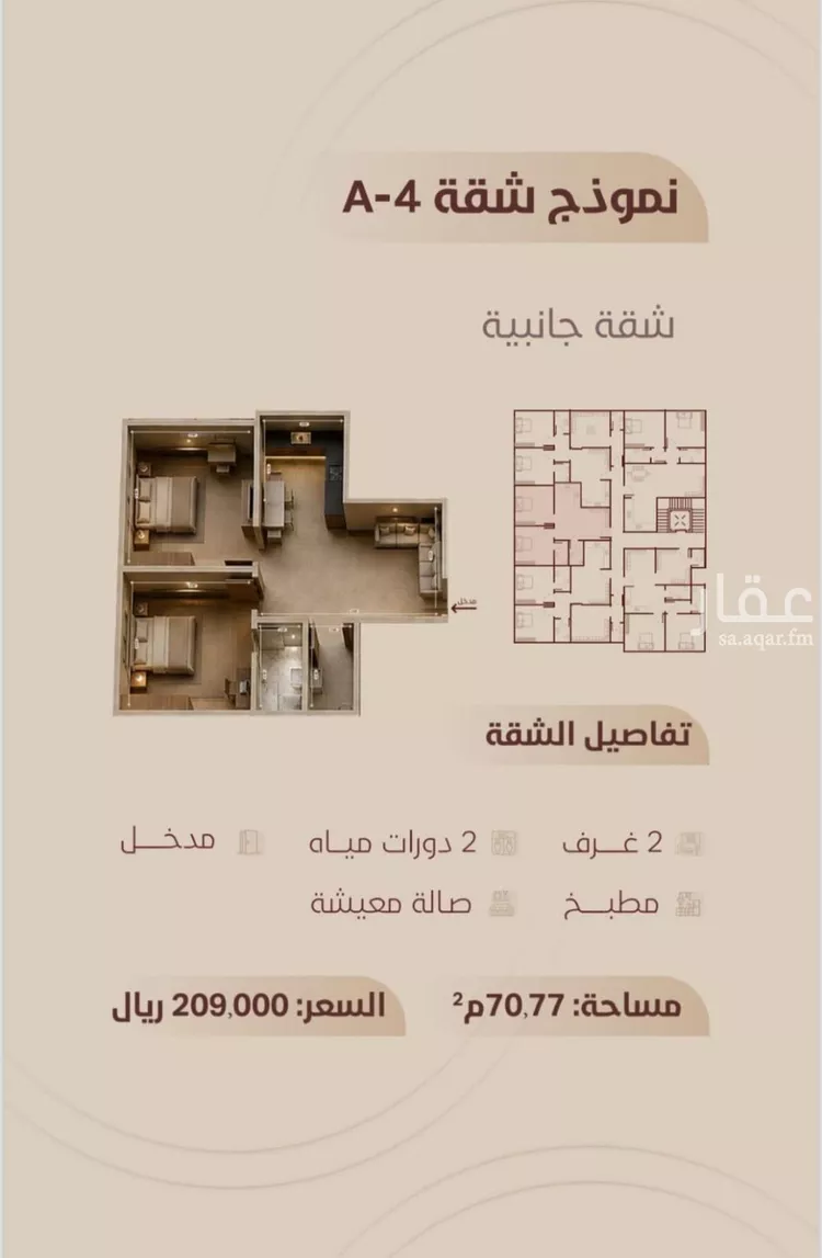 شقة للبيع في شارع ابي بكر الواسطي, حي الريان, مدينة جدة, منطقة مكة المكرمة صورة 2