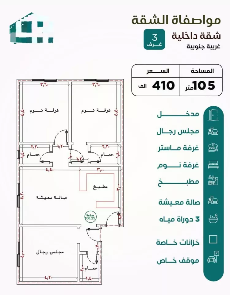 Apartment for Sale in Jeddah An Nuzhah