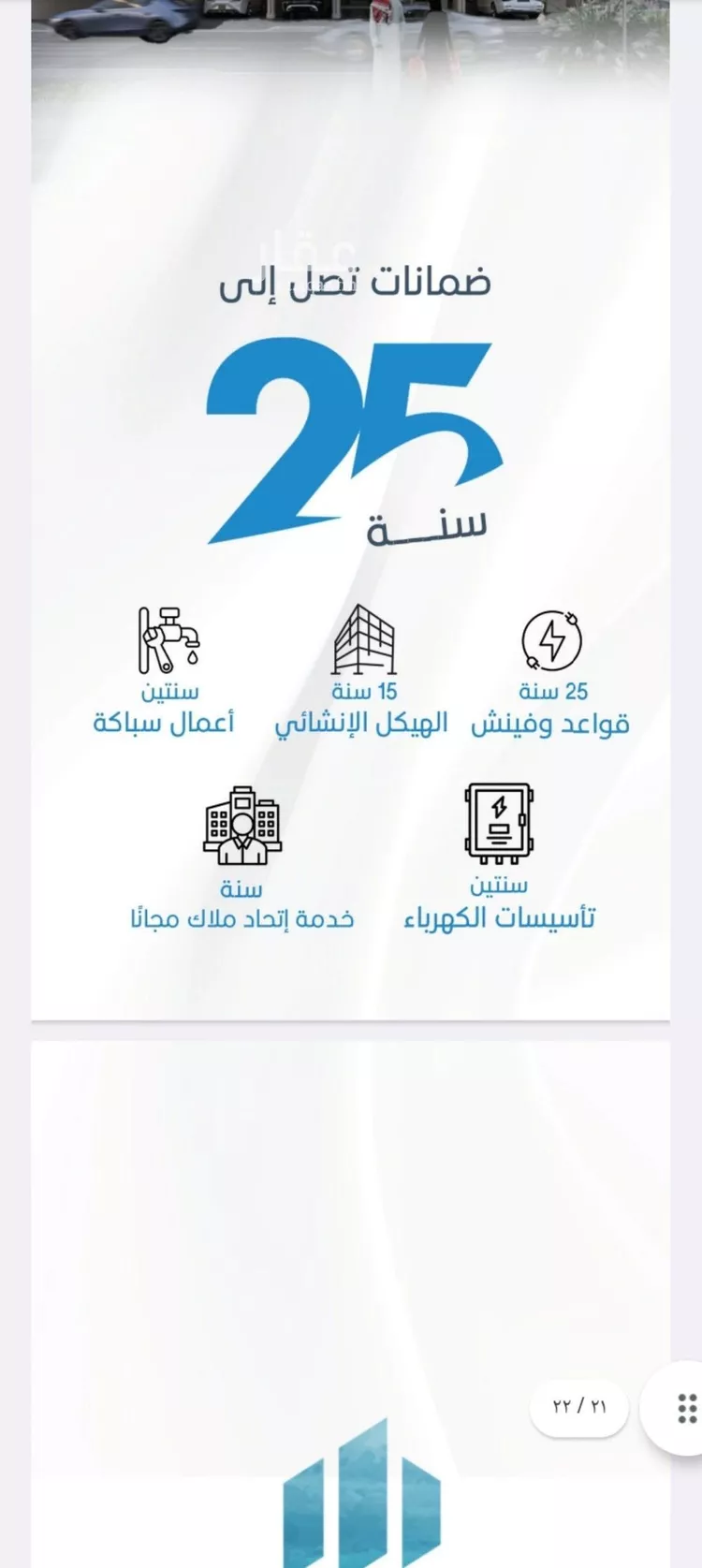 شقة للبيع في شارع الملك الصالح ايوب ابن الكامل, حي الرويس, مدينة جدة, منطقة مكة المكرمة 8