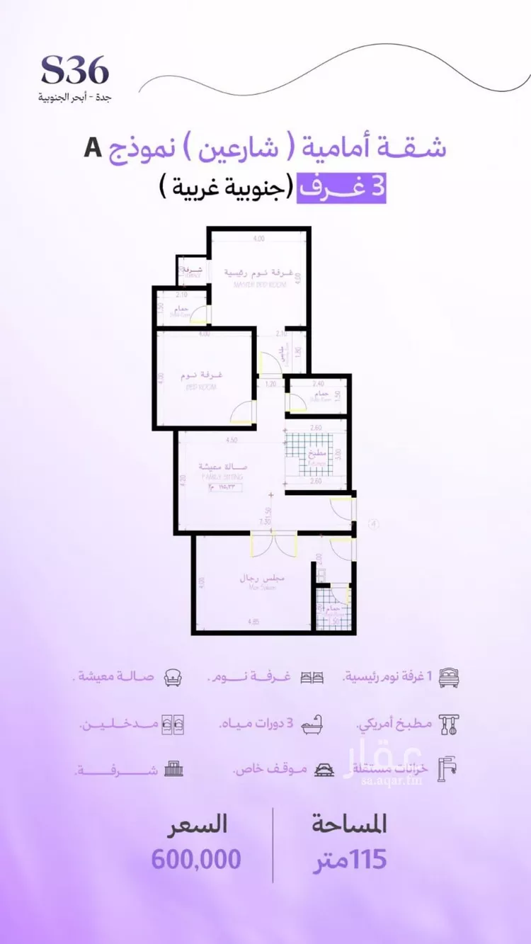 شقة للبيع في حي أبحر الجنوبية, مدينة جدة, منطقة مكة المكرمة صورة 3