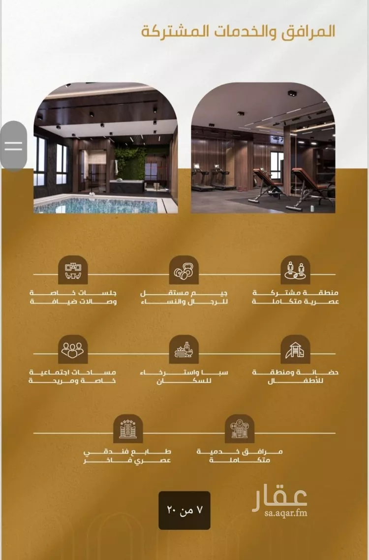 شقة للبيع في شارع عبدالله سليمان الفرعي, حي الورود, مدينة جدة, منطقة مكة المكرمة صورة 2