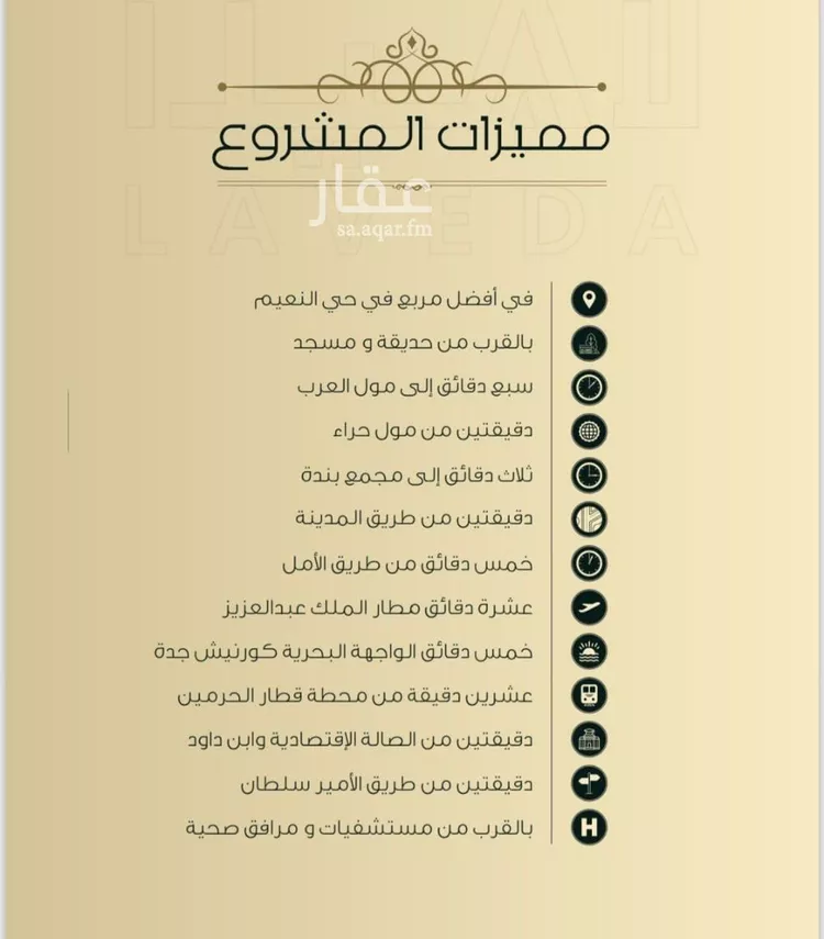 شقة للبيع في شارع اهبان بن عباد, حي النعيم, مدينة جدة, منطقة مكة المكرمة صورة 2