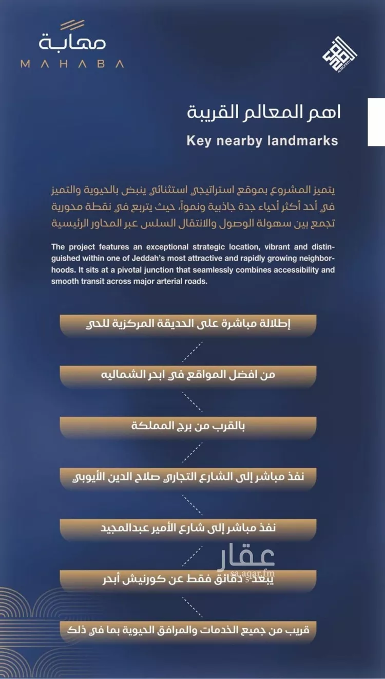 شقة للبيع في شارع برهان الدين الداراني, حي الياقوت, مدينة جدة, منطقة مكة المكرمة صورة 4