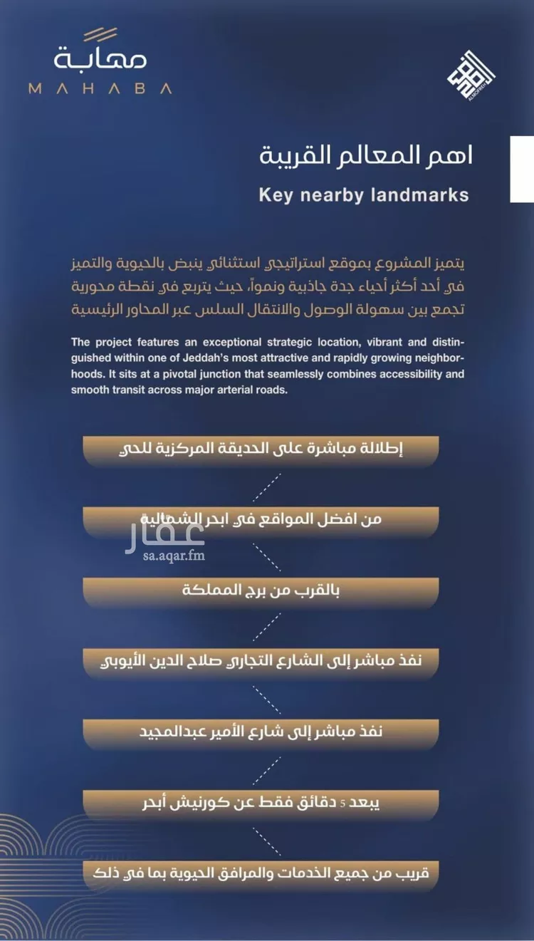 شقة للبيع في حي الياقوت, مدينة جدة, منطقة مكة المكرمة صورة 3