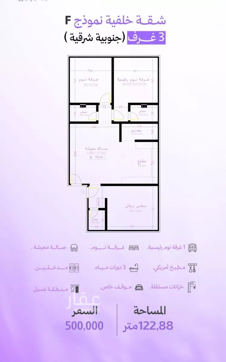 Apartment for Sale in Jeddah Obhur Al Janoubiah