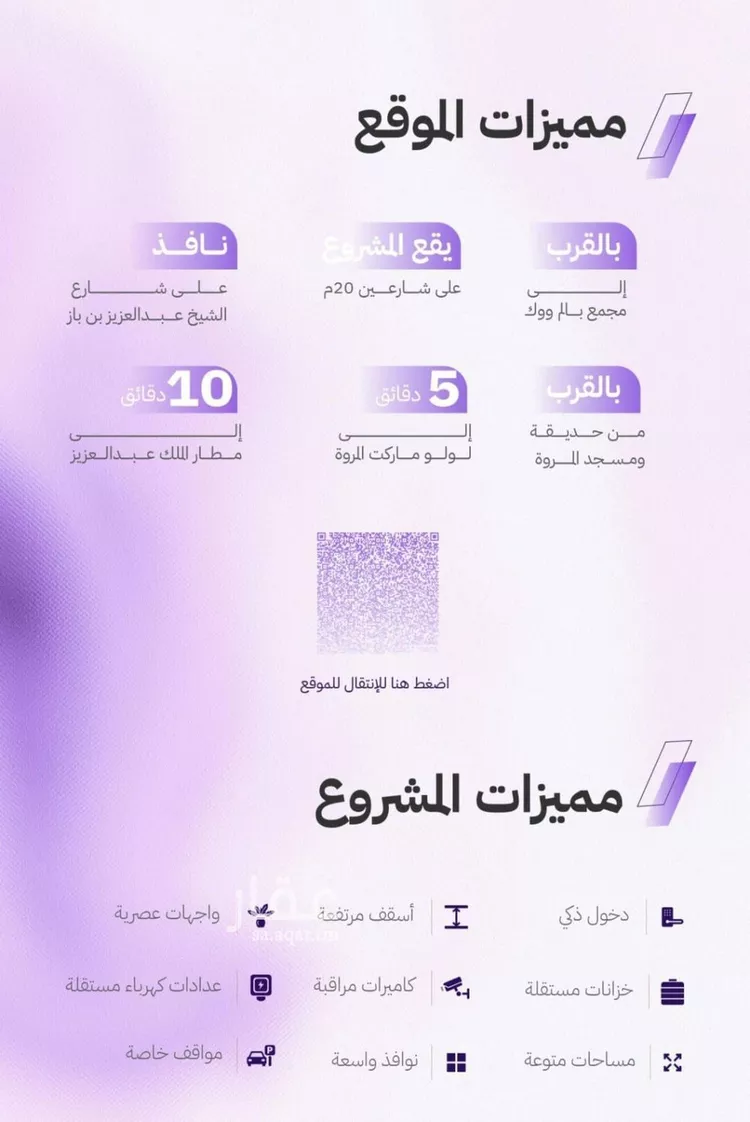 شقة للبيع في شارع الكاسب, حي المروة, مدينة جدة, منطقة مكة المكرمة صورة 2
