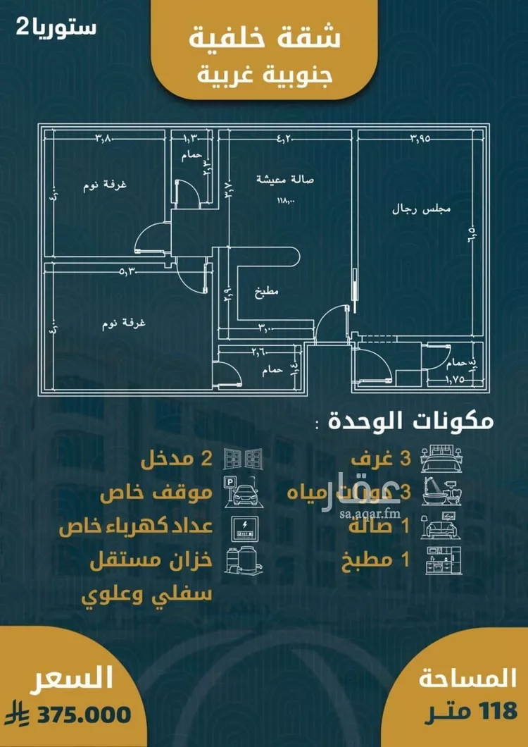 Apartment for Sale in Jeddah Al Sawari