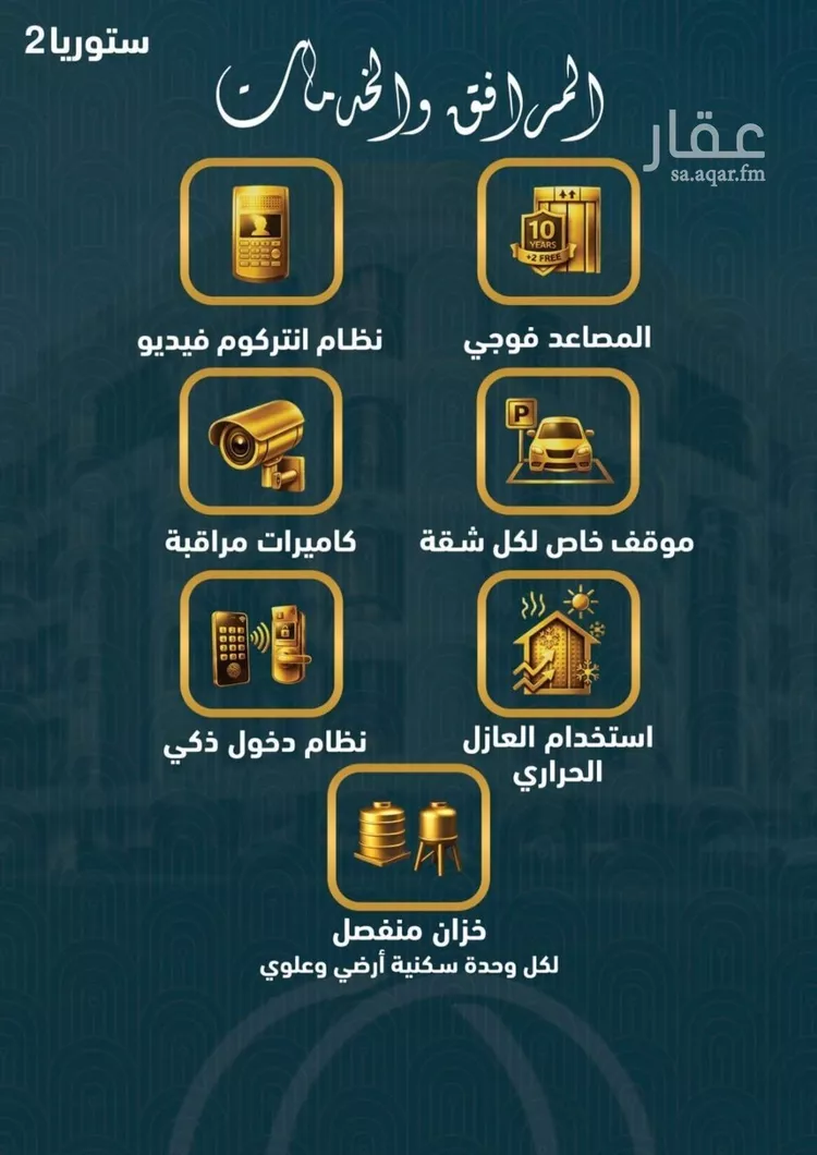 شقة للبيع في شارع فيصل بن عبد العزيز , حي الصواري, مدينة جدة, منطقة مكة المكرمة 9
