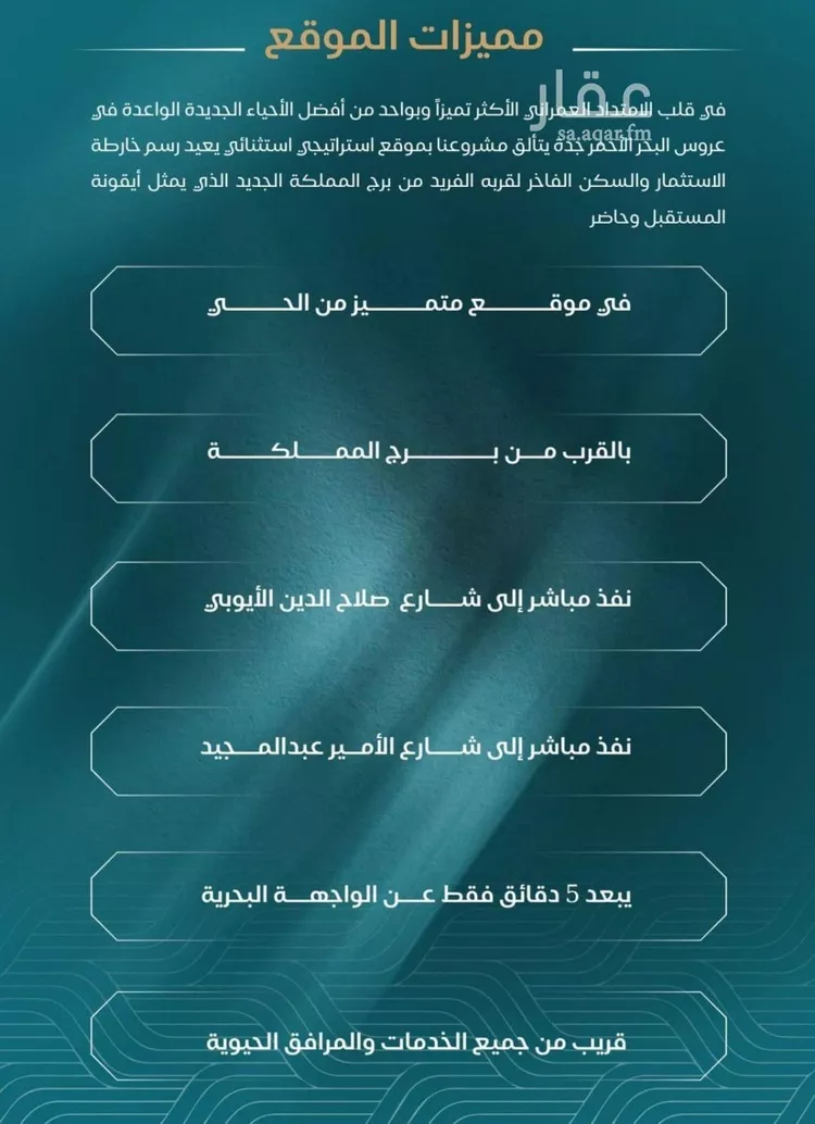 شقة للبيع في شارع الحصين الذبياني, حي الياقوت, مدينة جدة, منطقة مكة المكرمة صورة 3