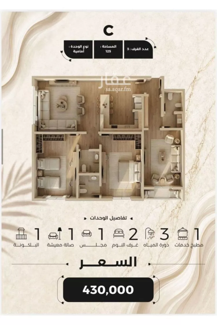 شقة للبيع في شارع أبي البركات الحسيني, حي الياقوت, مدينة جدة, منطقة مكة المكرمة صورة 3