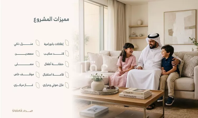 شقة للبيع في شارع الباز الاشهب, حي السلامة, مدينة جدة, منطقة مكة المكرمة صورة 3