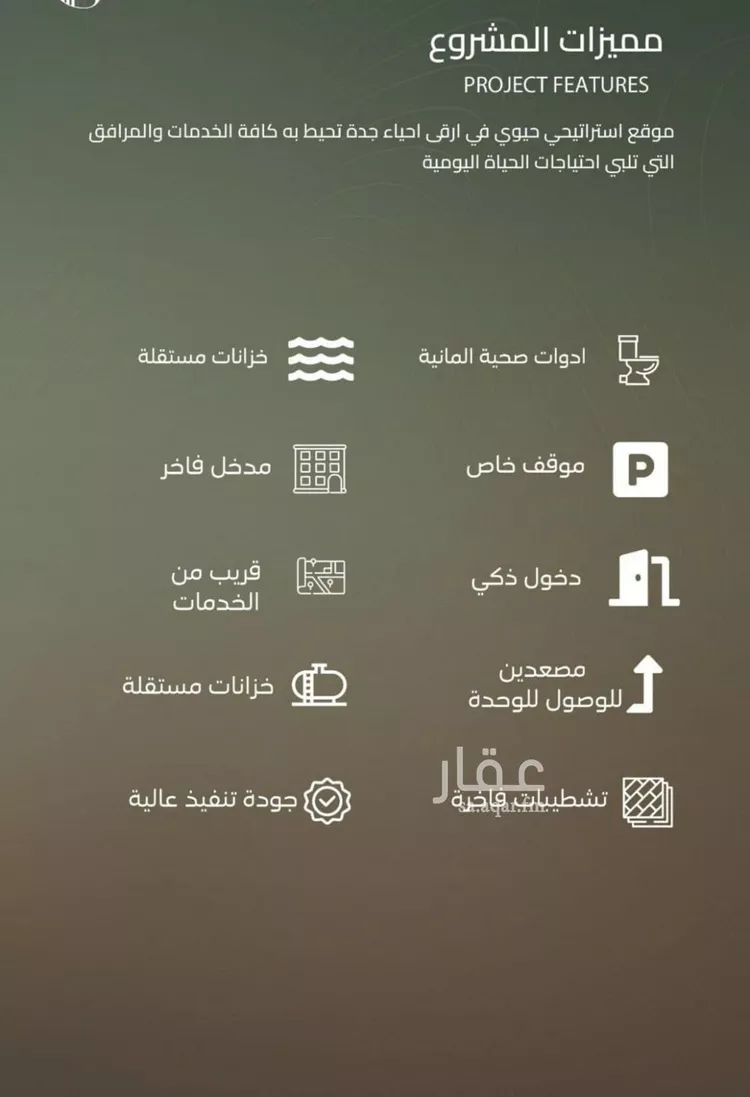شقة للبيع في شارع أحمد بن علي قدسي, حي الياقوت, مدينة جدة, منطقة مكة المكرمة صورة 5