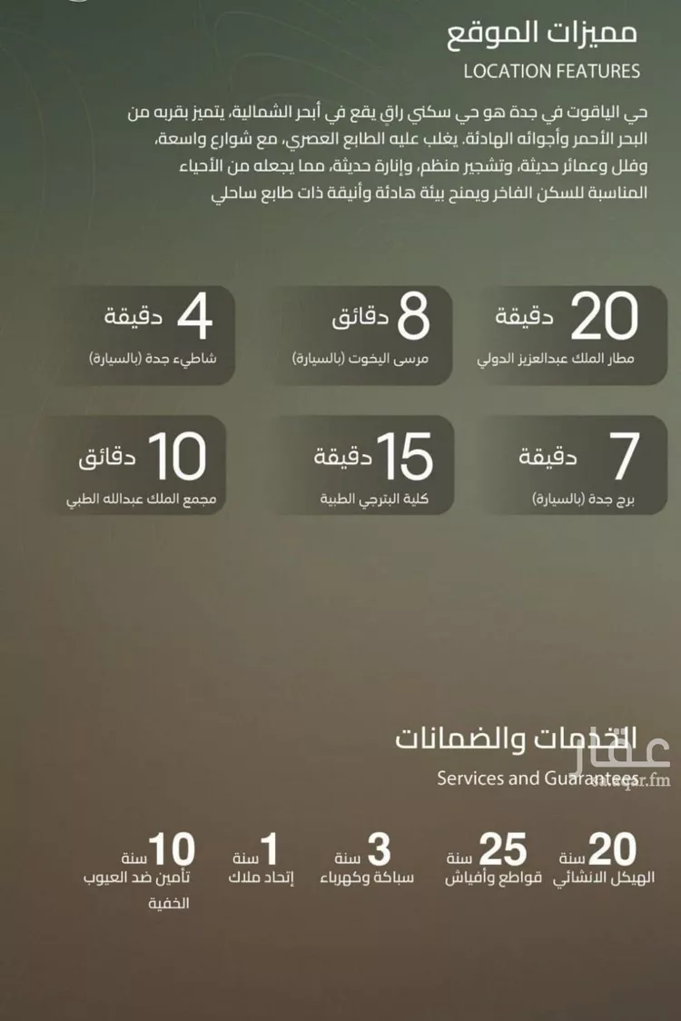 شقة للبيع في شارع الشيخ عيسى بن سلمان ال خليف, حي الياقوت, مدينة جدة, منطقة مكة المكرمة صورة 4