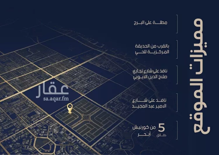شقة للبيع في شارع احمد بن محمد السديري, حي الياقوت, مدينة جدة, منطقة مكة المكرمة 7