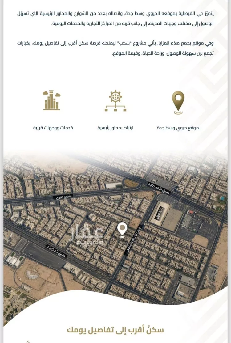 شقة للبيع في شارع عبيدة ابن حميد, حي الفيصلية, مدينة جدة, منطقة مكة المكرمة صورة 3