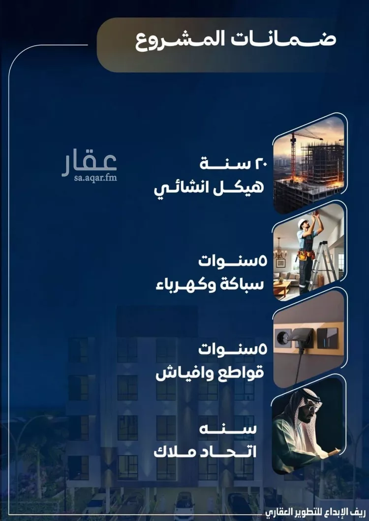 شقة للبيع في شارع عاصم بن العكير, حي النزهة, مدينة جدة, منطقة مكة المكرمة صورة 5