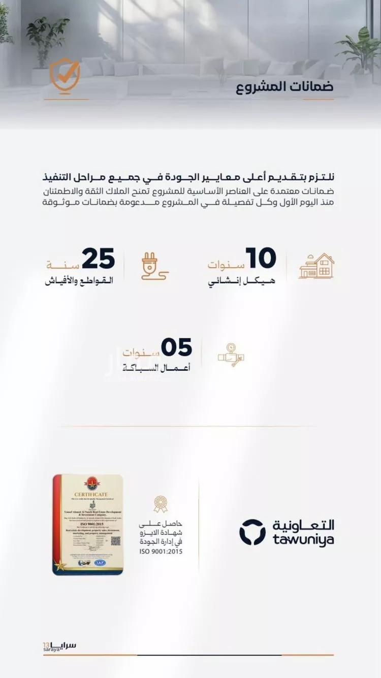 شقة للبيع في شارع ابن عماد البحراني, حي الصفاء, مدينة جدة, منطقة مكة المكرمة صورة 4