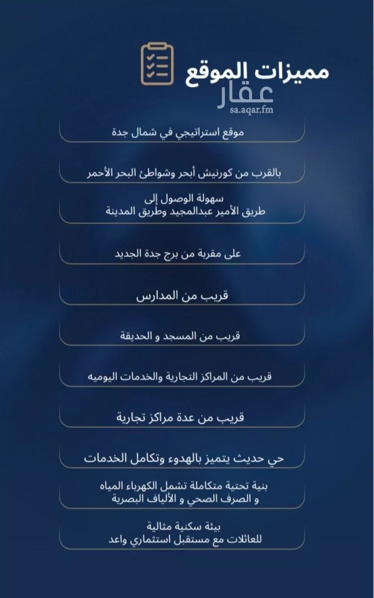 شقة للبيع في شارع قاسيون, حي الياقوت, مدينة جدة, منطقة مكة المكرمة صورة 5