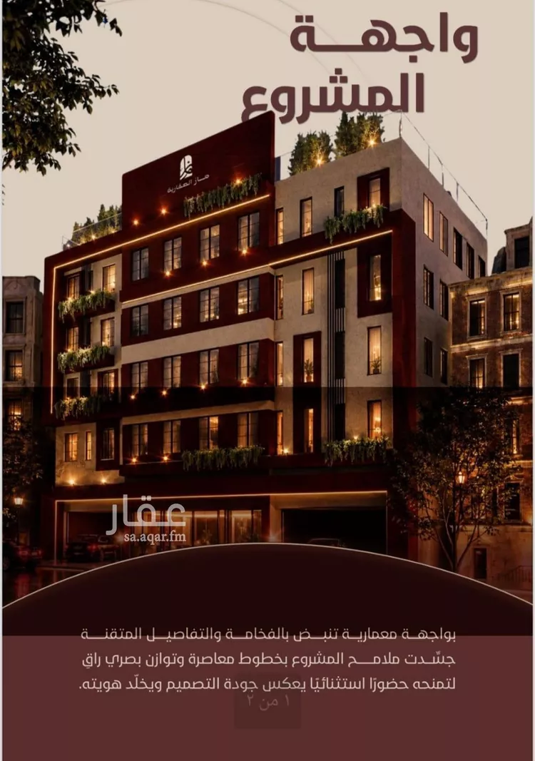 شقة للبيع في شارع ابي بكر الواسطي, حي الريان, مدينة جدة, منطقة مكة المكرمة