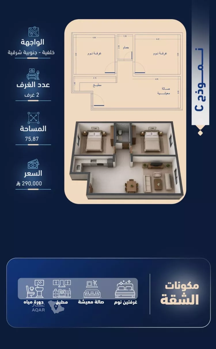 شقة للبيع في شارع أبي الغنائم الحسيني, حي الربوة, مدينة جدة, منطقة مكة المكرمة 2