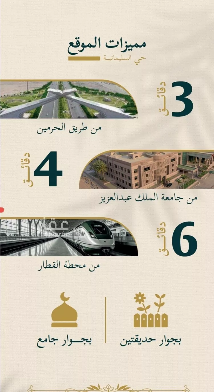 شقة للبيع في شارع حسن شمس, حي السليمانية, مدينة جدة, منطقة مكة المكرمة صورة 5