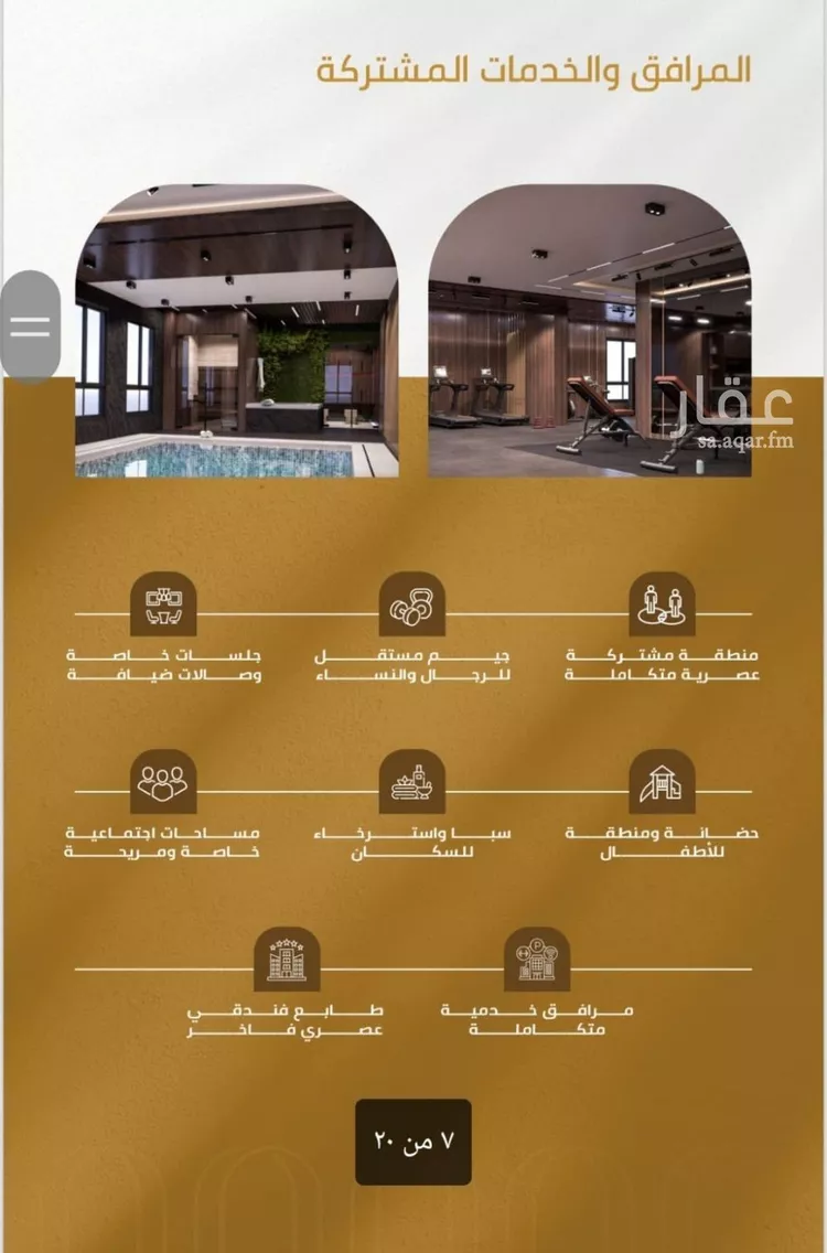 شقة للبيع في شارع سهل بن حنيف, حي الورود, مدينة جدة, منطقة مكة المكرمة صورة 4