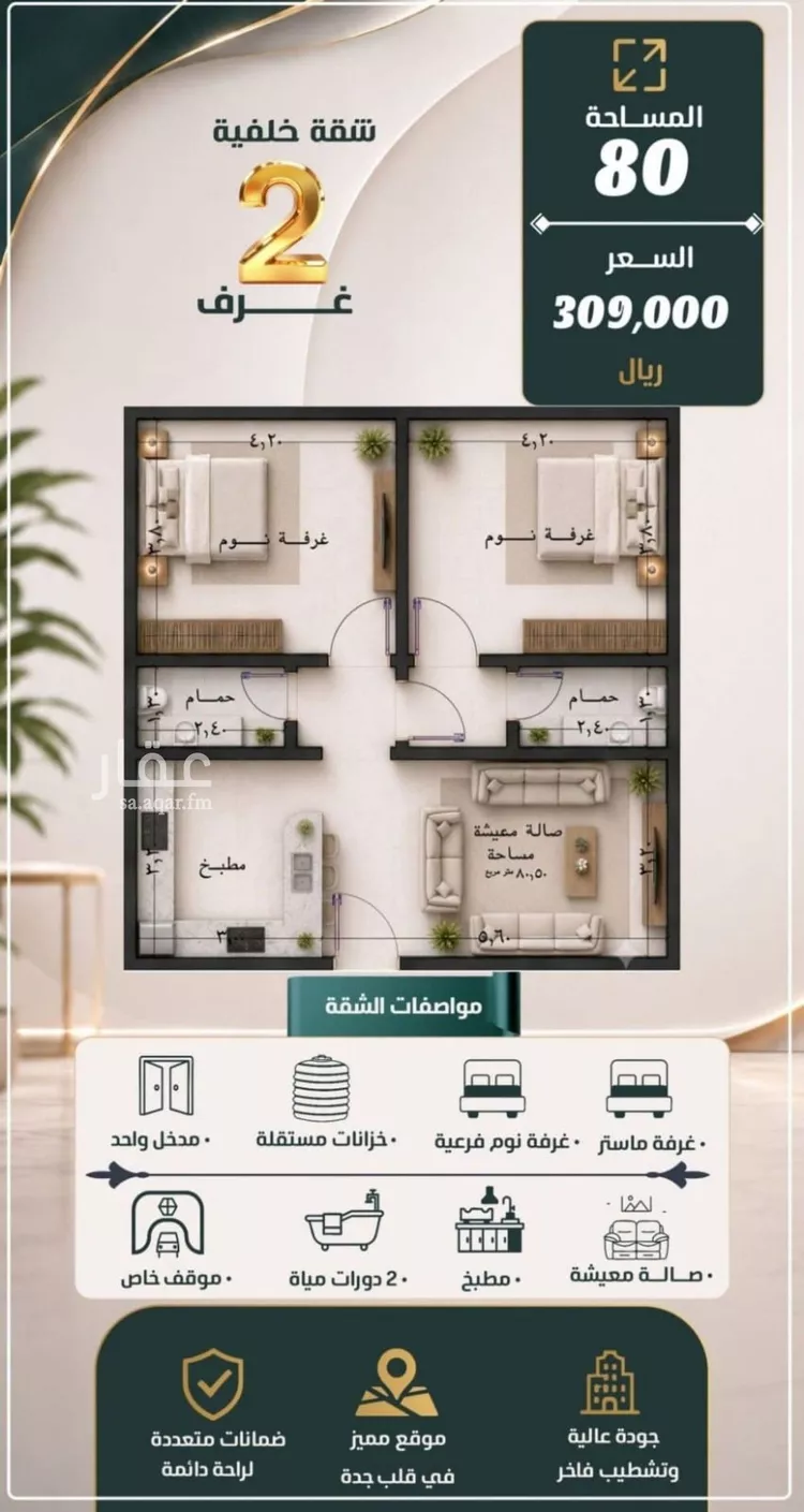 Apartment for Sale in Jeddah An Nuzhah