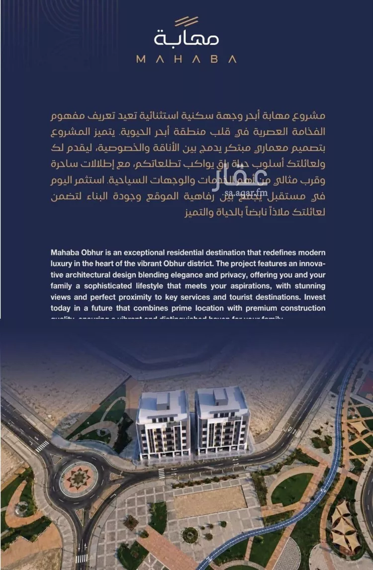 شقة للبيع في شارع برهان الدين الداراني, حي الياقوت, مدينة جدة, منطقة مكة المكرمة صورة 4