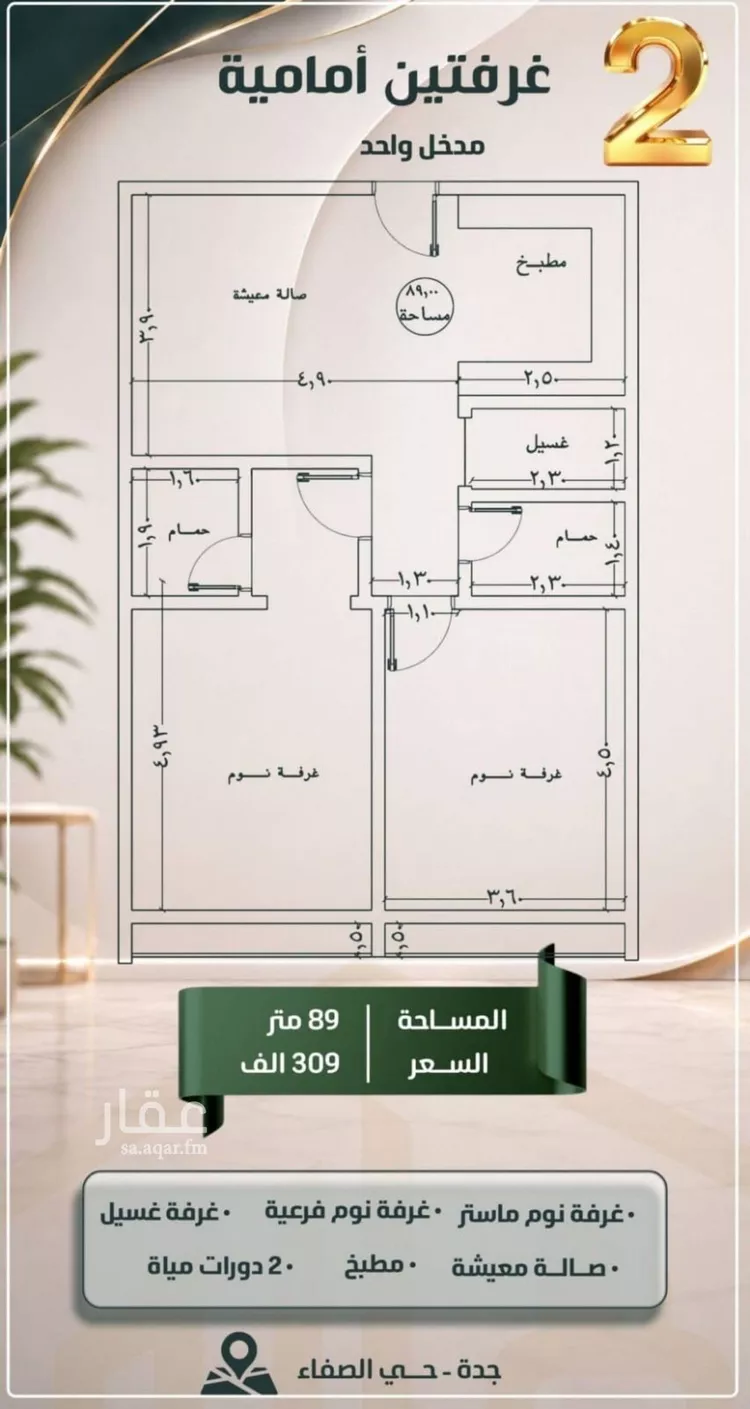 شقة للبيع في شارع ابو معالي الحضري, حي الصفاء, مدينة جدة, منطقة مكة المكرمة