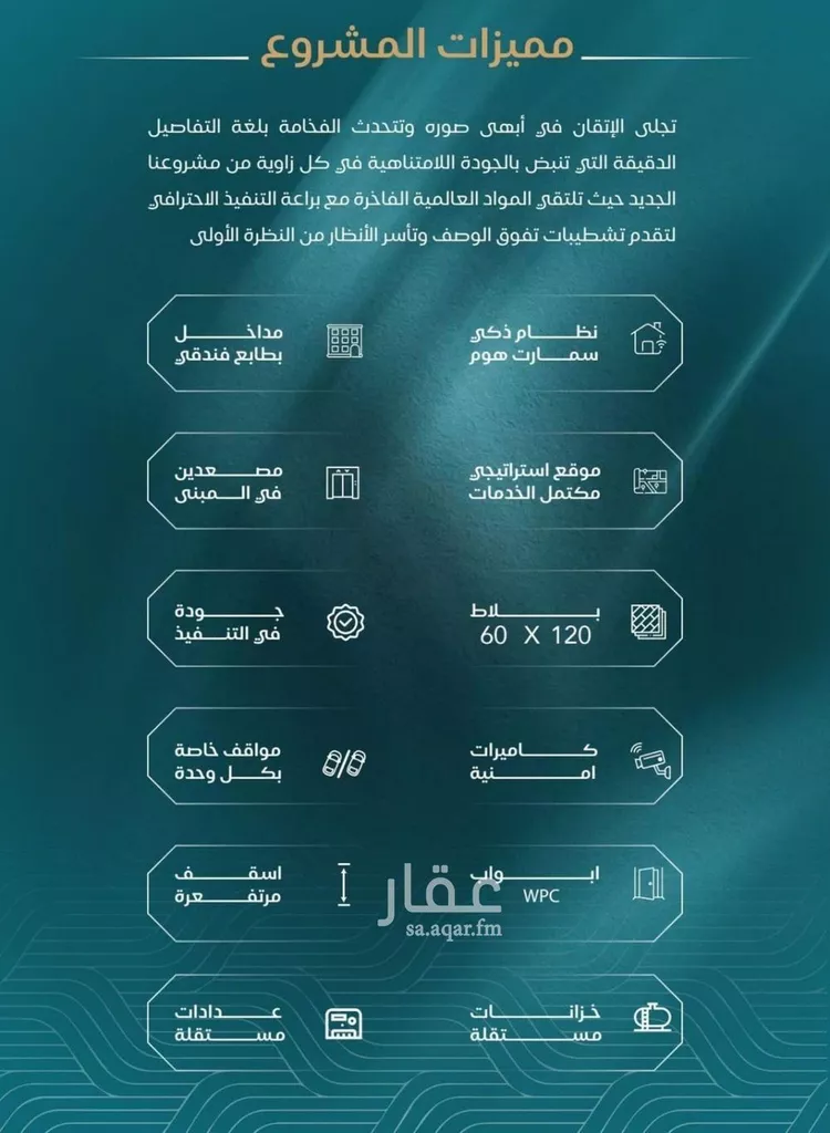 شقة للبيع في شارع الحصين الذبياني, حي الياقوت, مدينة جدة, منطقة مكة المكرمة صورة 3