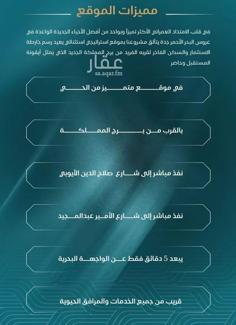 شقة للبيع في شارع الحصين الذبياني, حي الياقوت, مدينة جدة, منطقة مكة المكرمة صورة 4