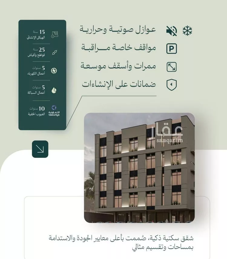 شقة للبيع في شارع الماريه, حي النزهة, مدينة جدة, منطقة مكة المكرمة صورة 4