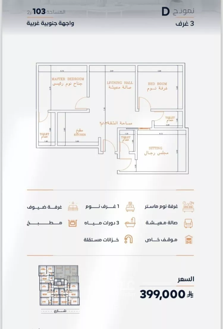 شقة للبيع في شارع صاري, حي الفيصلية, مدينة جدة, منطقة مكة المكرمة صورة 2
