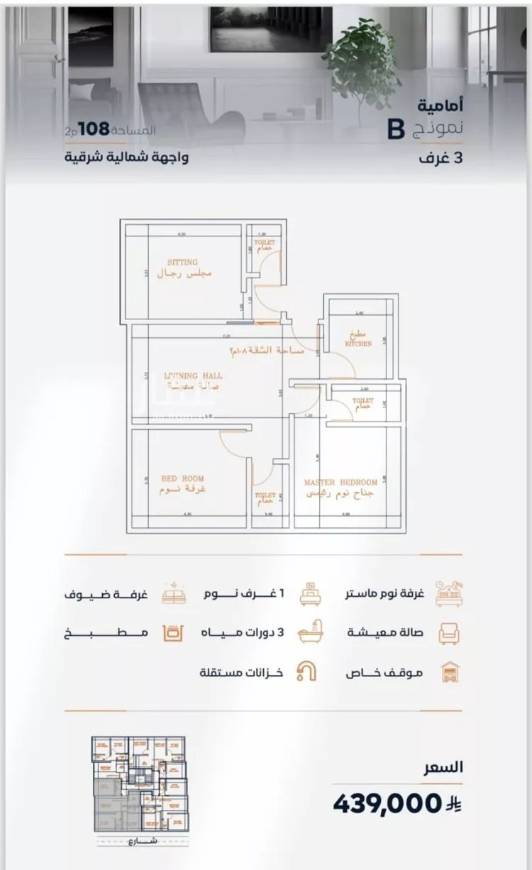 شقة للبيع في شارع صاري, حي الفيصلية, مدينة جدة, منطقة مكة المكرمة صورة 2