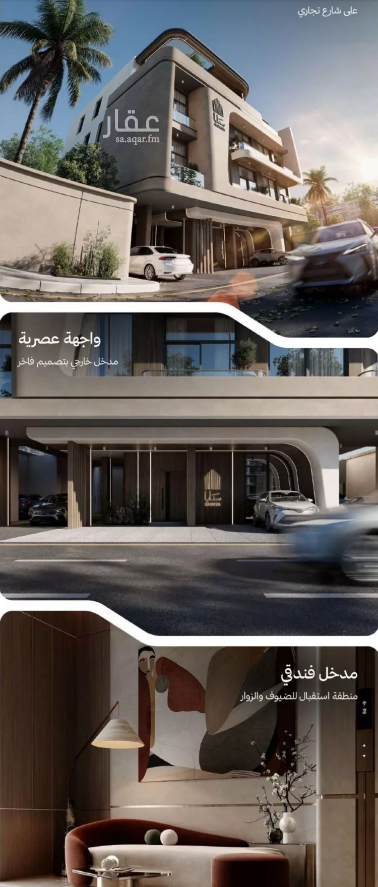 Apartment for Sale in Jeddah Al Nahdah