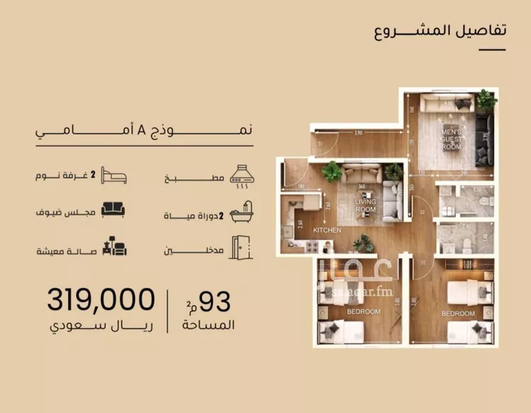 شقة للبيع في شارع ضياء الدين رجب, حي مشرفة, مدينة جدة, منطقة مكة المكرمة صورة 2