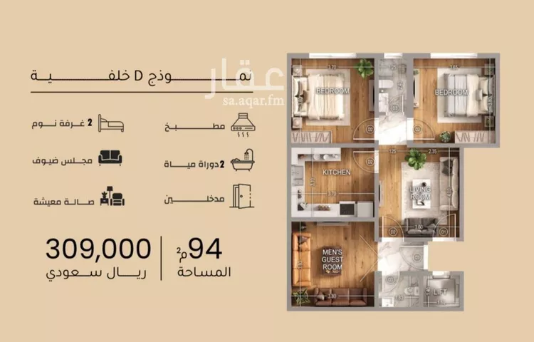 شقة للبيع في شارع الأنهار, حي مشرفة, مدينة جدة, منطقة مكة المكرمة صورة 2