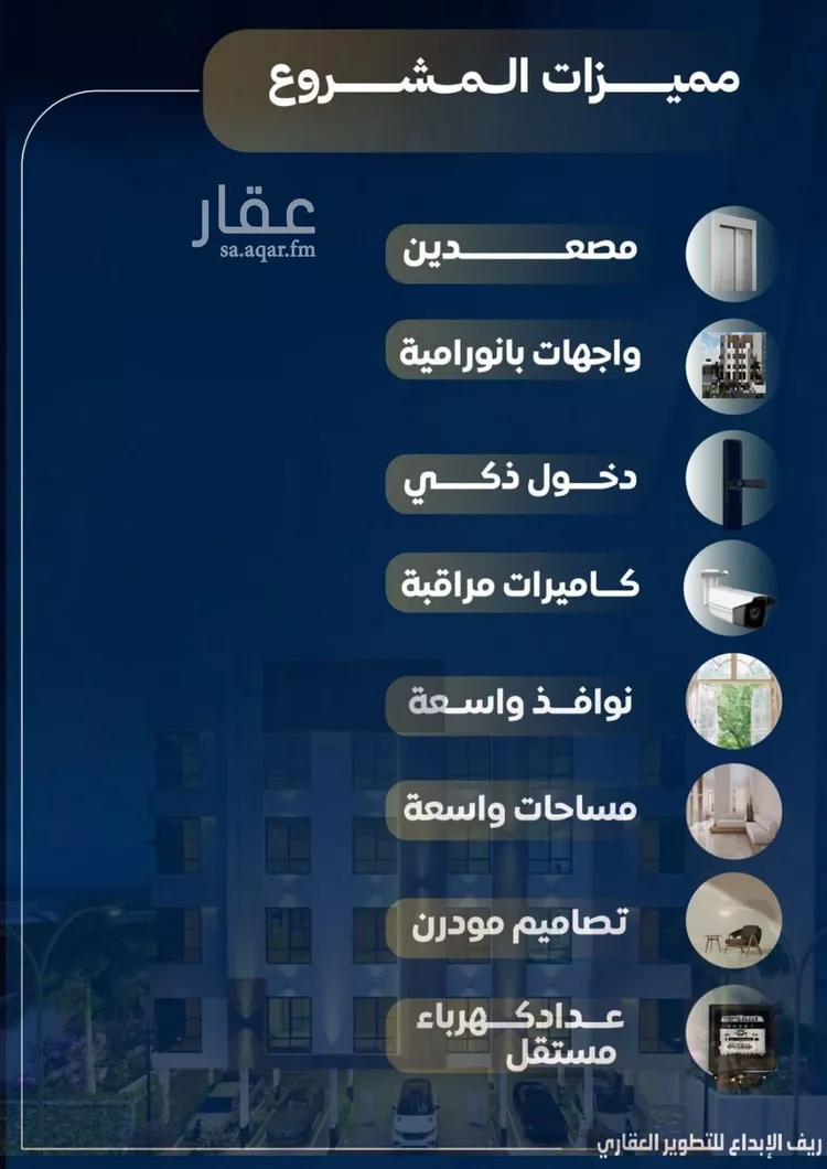 شقة للبيع في شارع عاصم بن العكير, حي النزهة, مدينة جدة, منطقة مكة المكرمة صورة 5