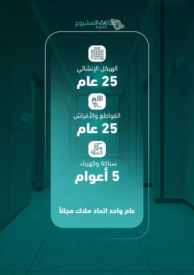 شقة للبيع في شارع رشيد شعت, حي السلامة, مدينة جدة, منطقة مكة المكرمة صورة 5