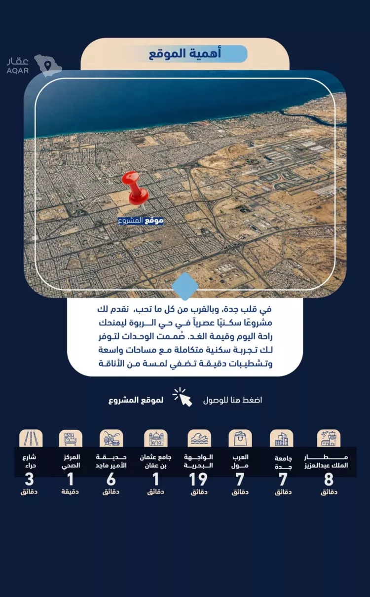 شقة للبيع في شارع عبدالقادر الفاكهي, حي الربوة, مدينة جدة, منطقة مكة المكرمة صورة 3
