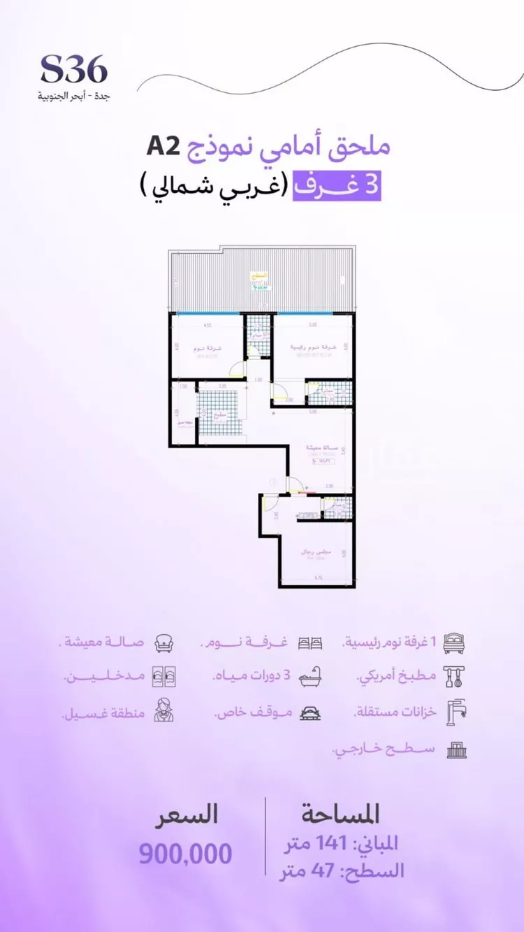 شقة للبيع في حي أبحر الجنوبية, مدينة جدة, منطقة مكة المكرمة صورة 3