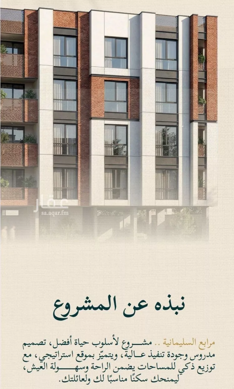 شقة للبيع في شارع حسن شمس, حي السليمانية, مدينة جدة, منطقة مكة المكرمة صورة 3
