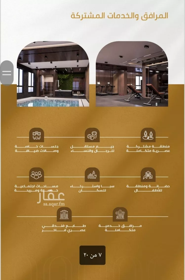 شقة للبيع في شارع سهل بن حنيف, حي الورود, مدينة جدة, منطقة مكة المكرمة صورة 4