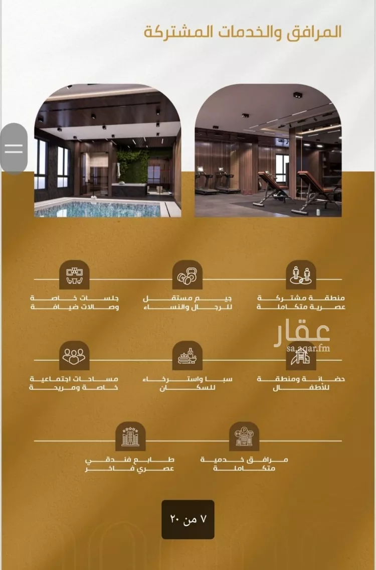 شقة للبيع في شارع عبدالله سليمان الفرعي, حي الورود, مدينة جدة, منطقة مكة المكرمة 6