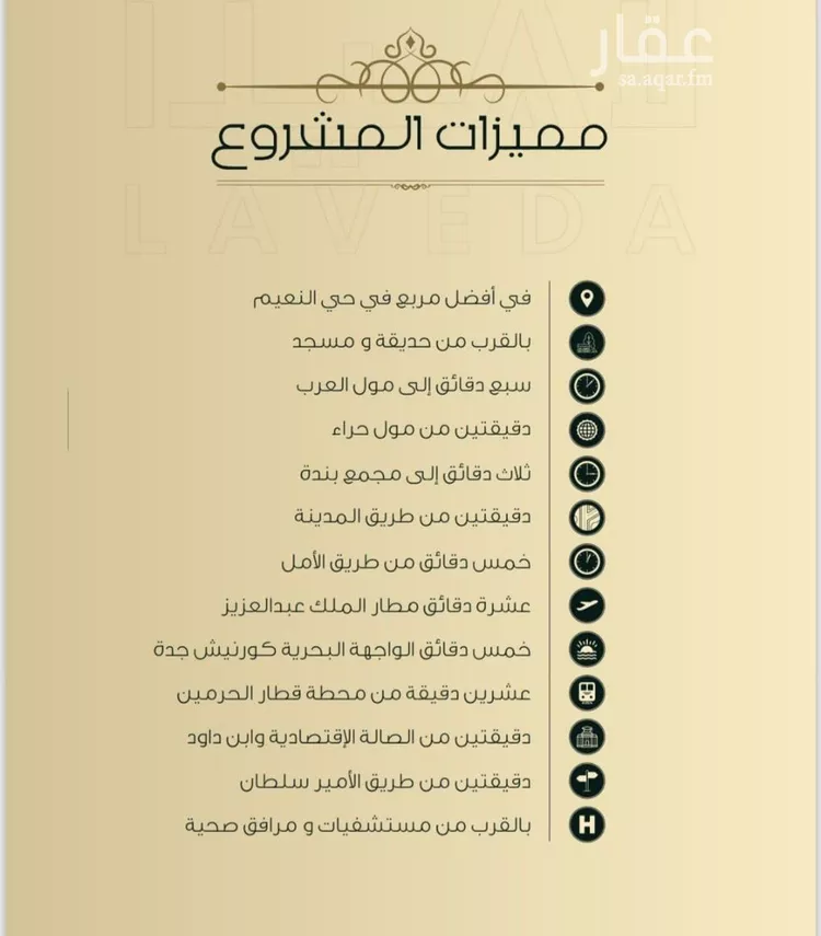 شقة للبيع في شارع اهبان بن عباد, حي النعيم, مدينة جدة, منطقة مكة المكرمة صورة 4