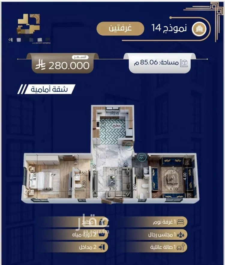 Apartment for Sale in Jeddah Taiba
