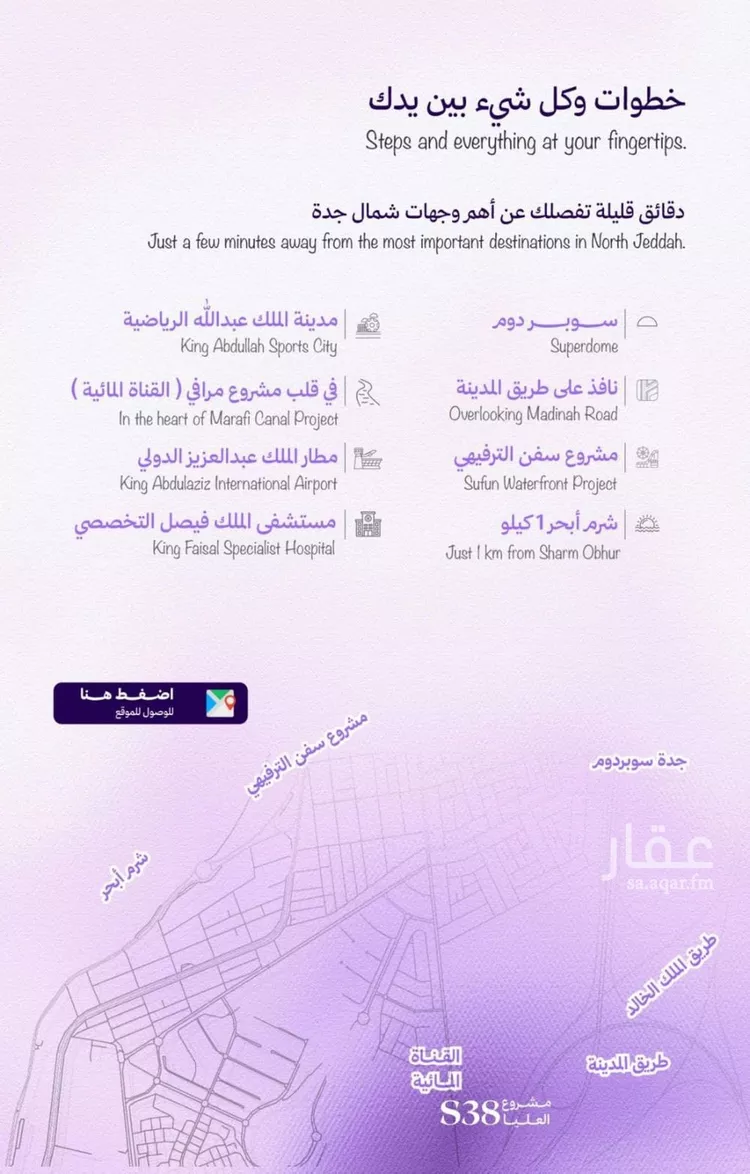 شقة للبيع في حي أبحر الجنوبية, مدينة جدة, منطقة مكة المكرمة صورة 2